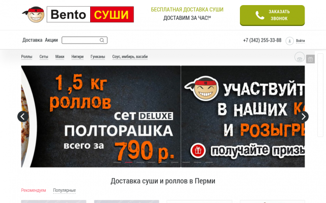 суши сет суши сет