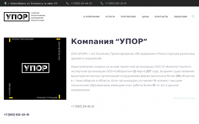 Проектирование и реконструкция зданий и сооружений в Новосибирске Проектирование и реконструкция зданий и сооружений в Новосибирске
