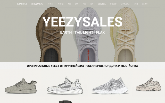 Где купить Yeezy 350 в Москве Где купить Yeezy 350 в Москве